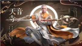 天龙八部私服 英雄录