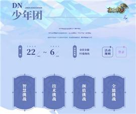 天龙八部私服怎么锁定。